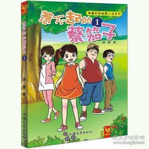 引球进框