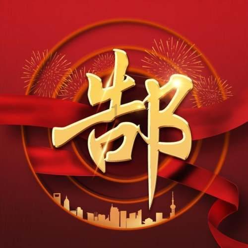 张文杰参加乐清代表团审议